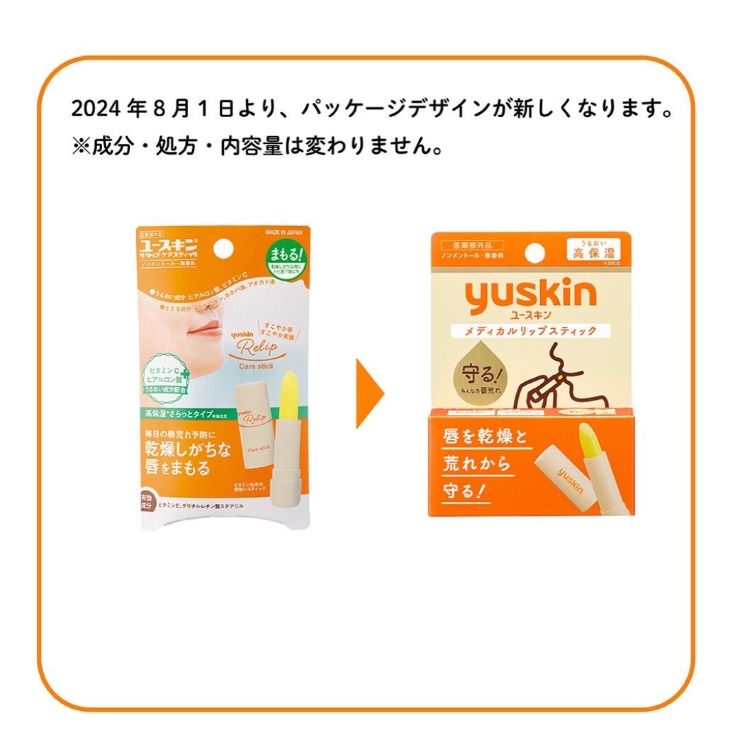 ユースキン メディカルリップスティック/ユースキン/リップクリームを使ったクチコミ(4枚目)