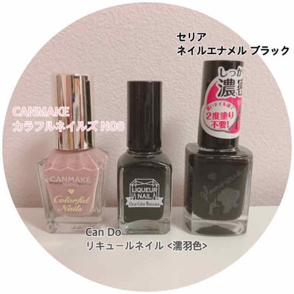 リキュールネイル/キャンドゥ/マニキュアを使ったクチコミ(2枚目)