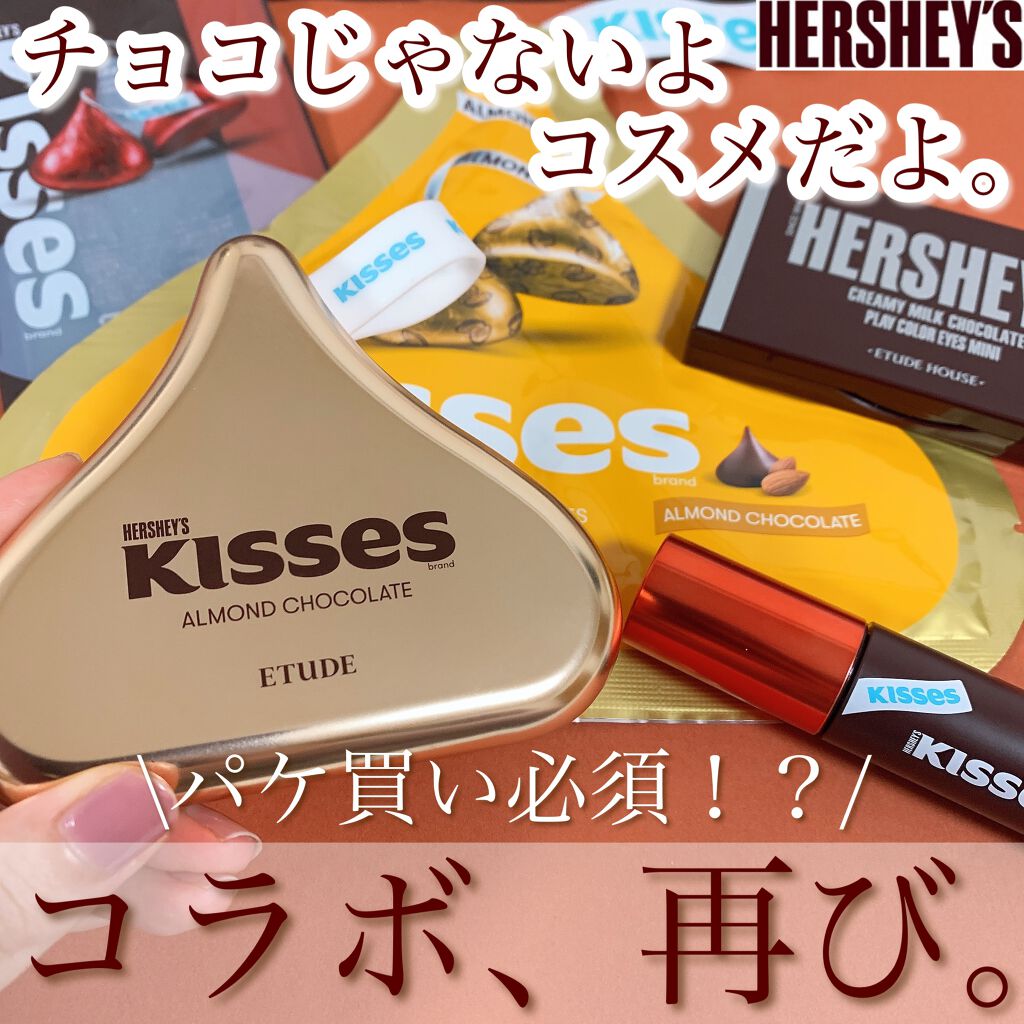 ハーシー プレイカラーアイズミニ オリジナル/ETUDE/アイシャドウパレットを使ったクチコミ（1枚目）