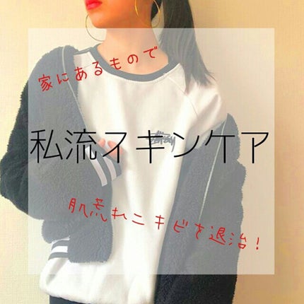 ハトムギ化粧水(ナチュリエ スキンコンディショナー R )/ナチュリエ/化粧水を使ったクチコミ(1枚目)