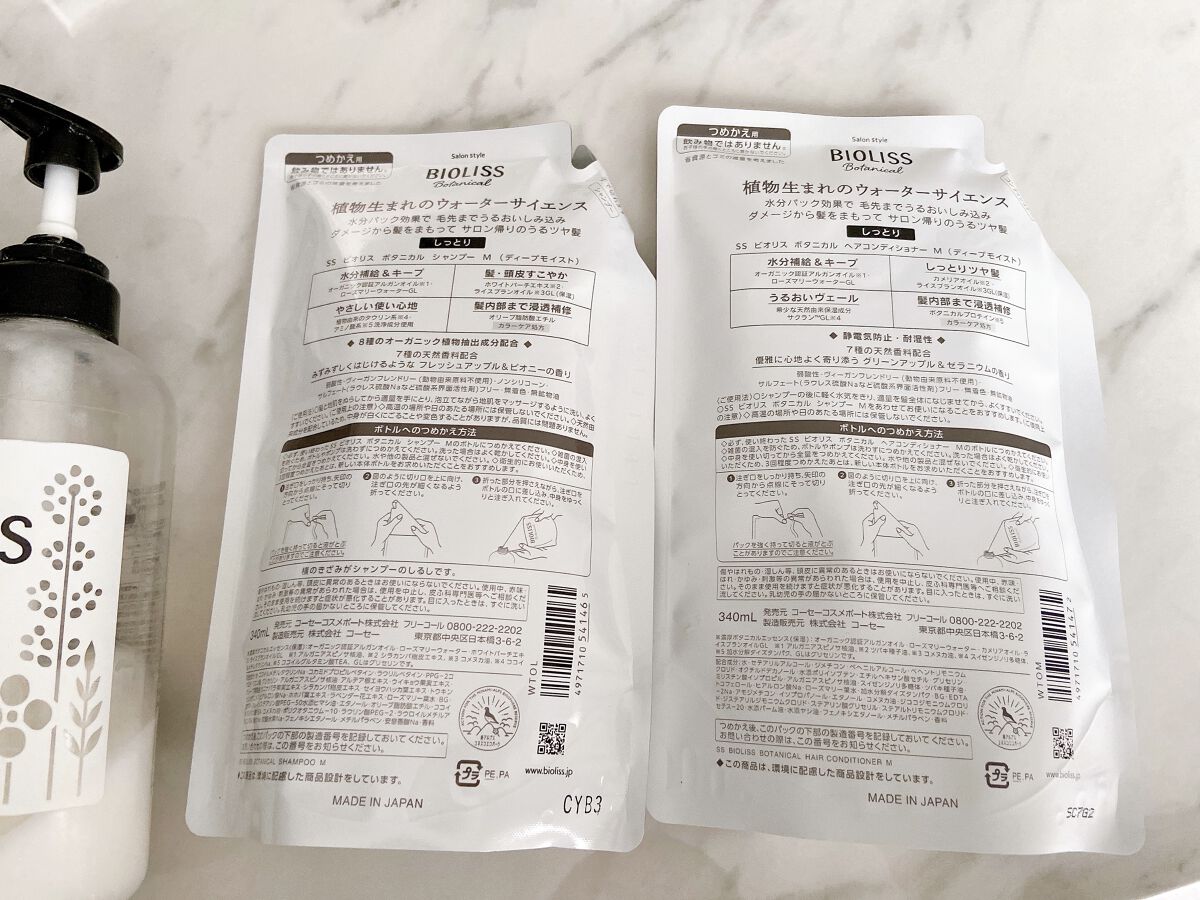 SSビオリス ボタニカル シャンプー／ヘアコンディショナー(ディープモイスト) コンディショナーつめかえ340ml/SSビオリス/市販シャンプーを使ったクチコミ（2枚目）
