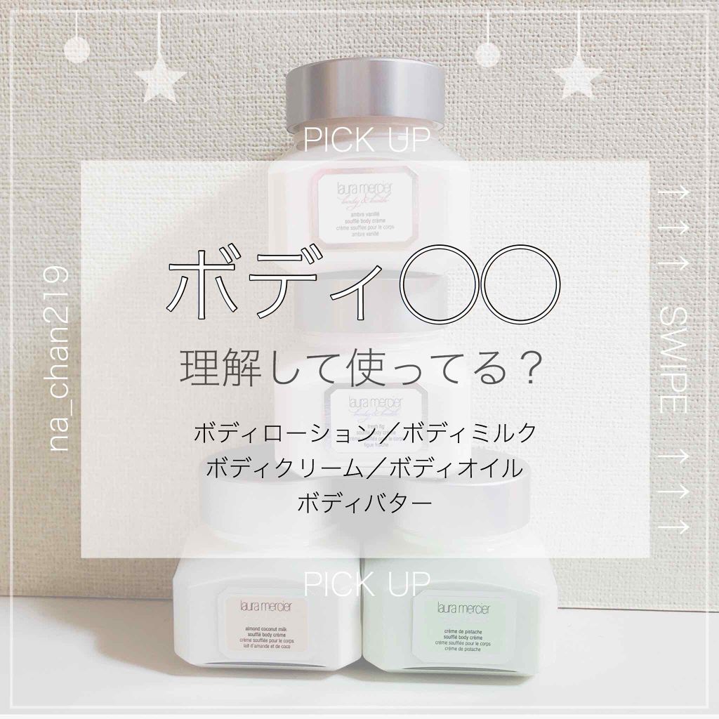 ボディバター シア/THE BODY SHOP/ボディクリームを使ったクチコミ(1枚目)