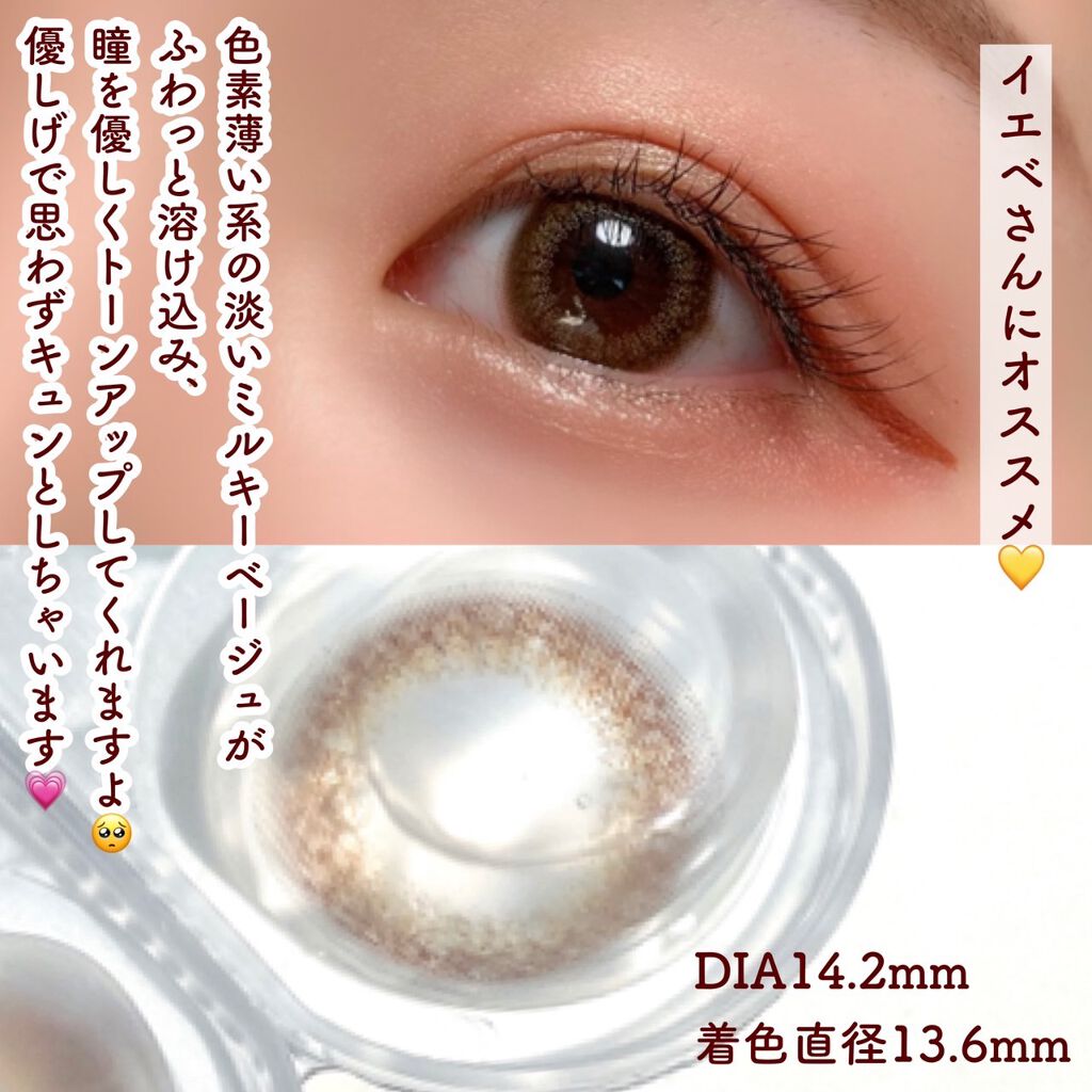 ビュームワンデー/ビューム/ワンデー(1DAY)カラコンを使ったクチコミ(6枚目)