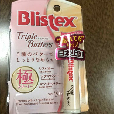 トリプルバター/Blistex/リップケア・リップクリームを使ったクチコミ（1枚目）