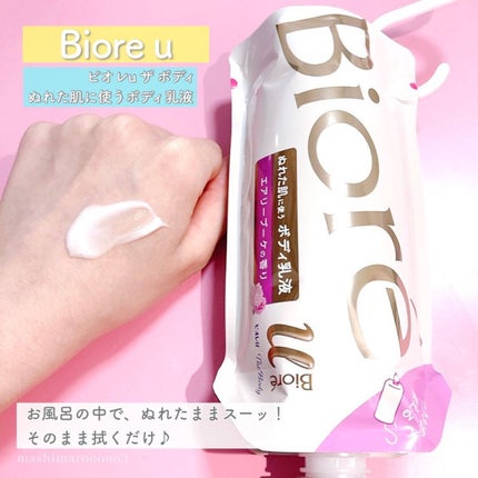 ザ ボディ ぬれた肌に使うボディ乳液 エアリーブーケの香り/ビオレu/ボディミルクを使ったクチコミ(5枚目)