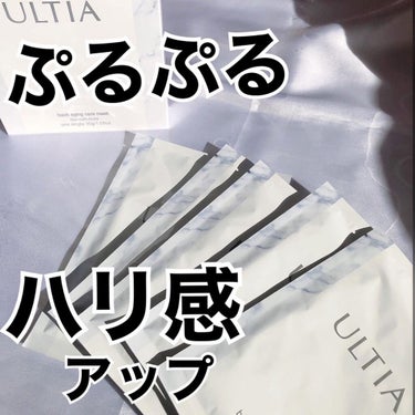 ULTIA back aging care maskのクチコミ「美容業界注目の ヒト幹細胞培養液*と 7種類の美容成分を用いた 次世代美容液マスク❗️(*ヒト.....」（1枚目）