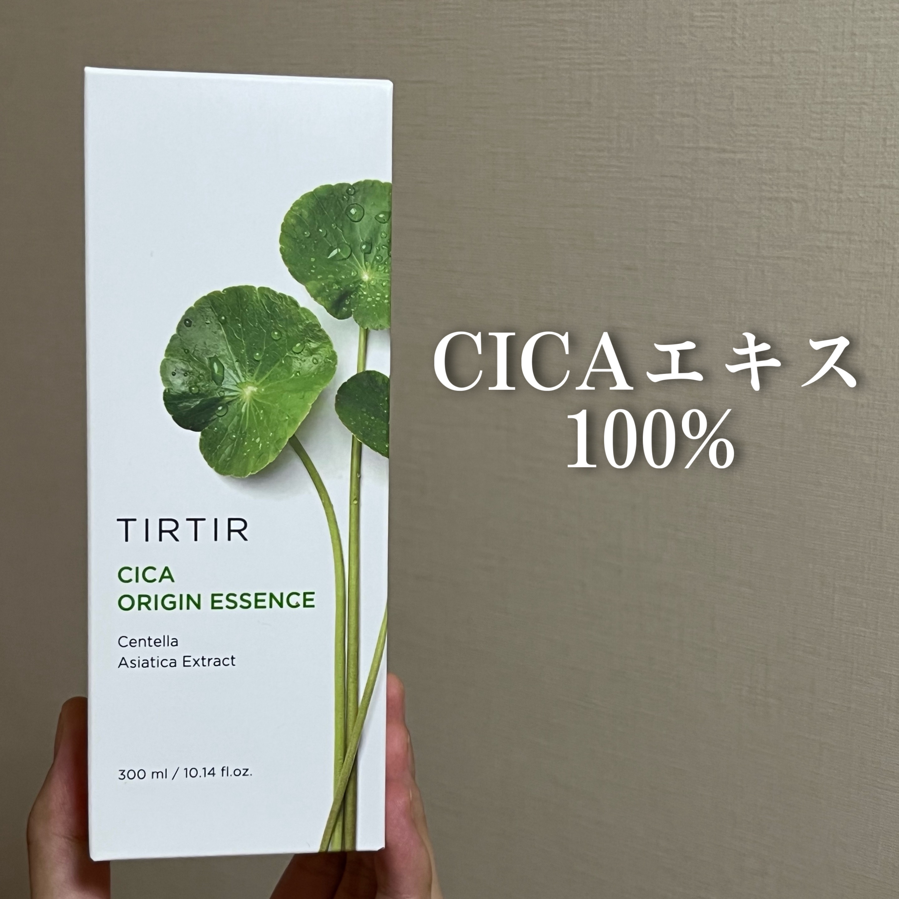 TIRTIR(ティルティル) シカオリジンエッセンスのクチコミ「【CICAエキス100%】

今回ご紹介するのはこちら🌱

『ティルティル シカオリジンエッセ.....」（1枚目）