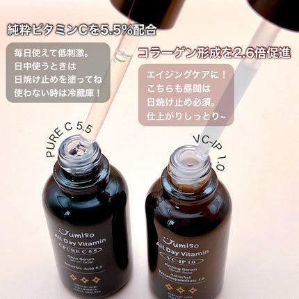 オールデービタミンVC-IP1.0ファーミングセラム/JUMISO/美容液を使ったクチコミ(3枚目)