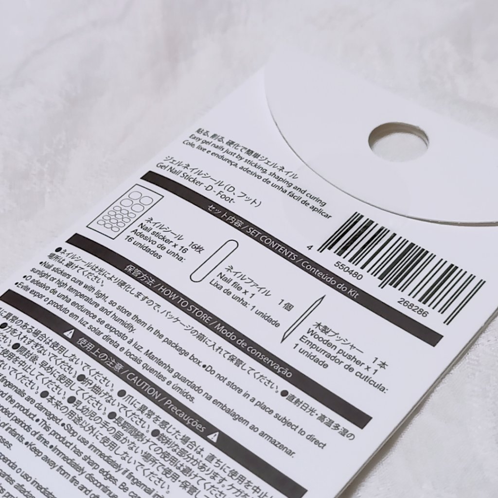 ジェルネイルシール（フット） Ｄ/DAISO/ネイルシールを使ったクチコミ（3枚目）