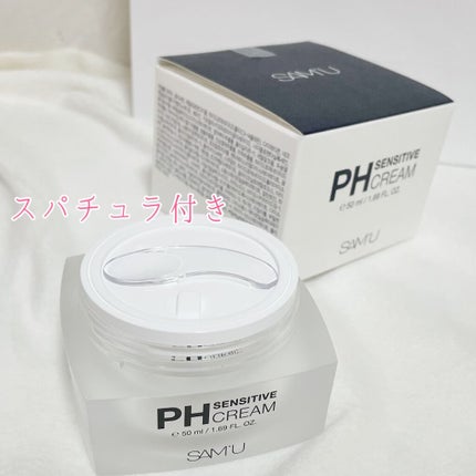 サミュ PHセンシティブクリーム/SAM'U/フェイスクリームを使ったクチコミ(2枚目)