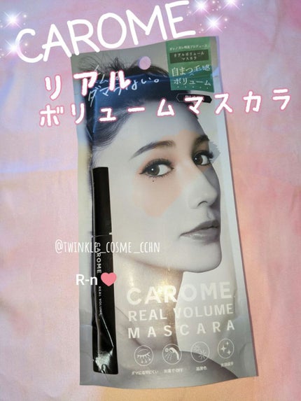 リアルボリュームマスカラ/CAROME./マスカラを使ったクチコミ(1枚目)