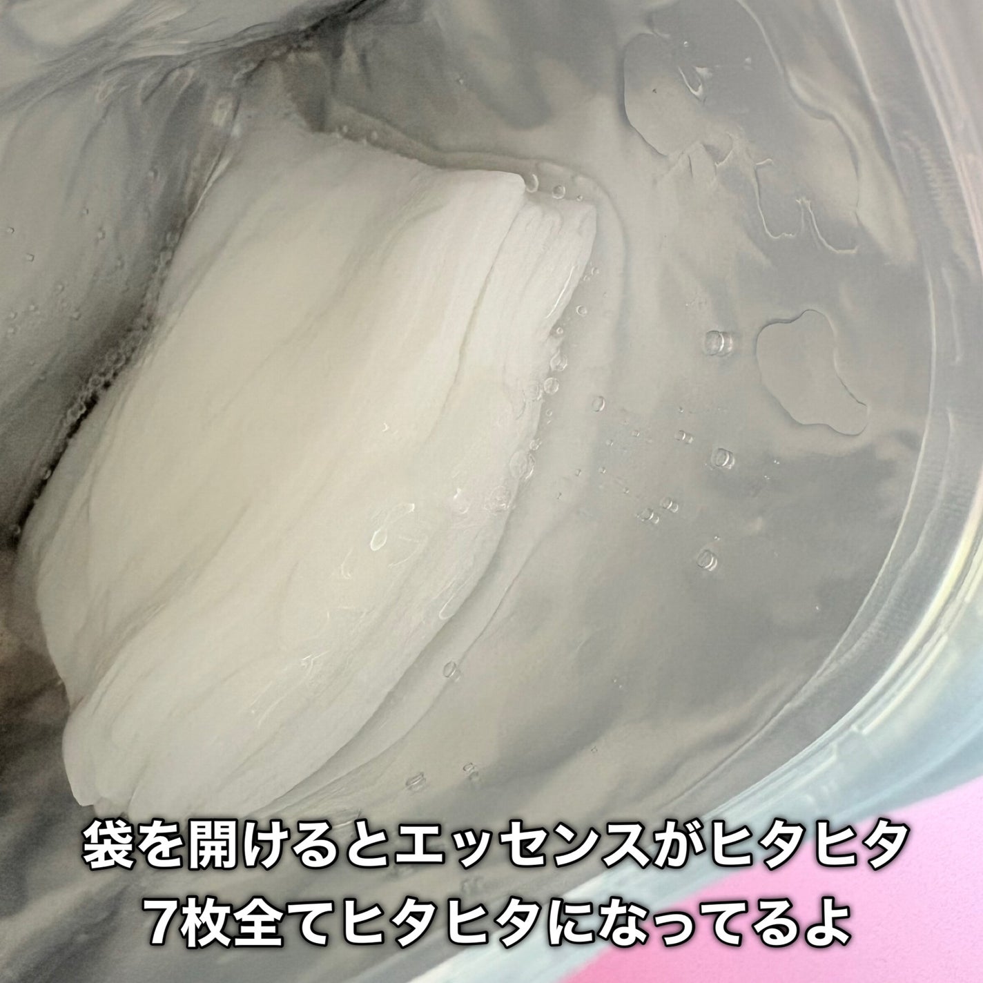 キレイファクトリープラス ちぎりマスク 02 Navy/KIREI FACTORY+/シートマスク・パックを使ったクチコミ(6枚目)