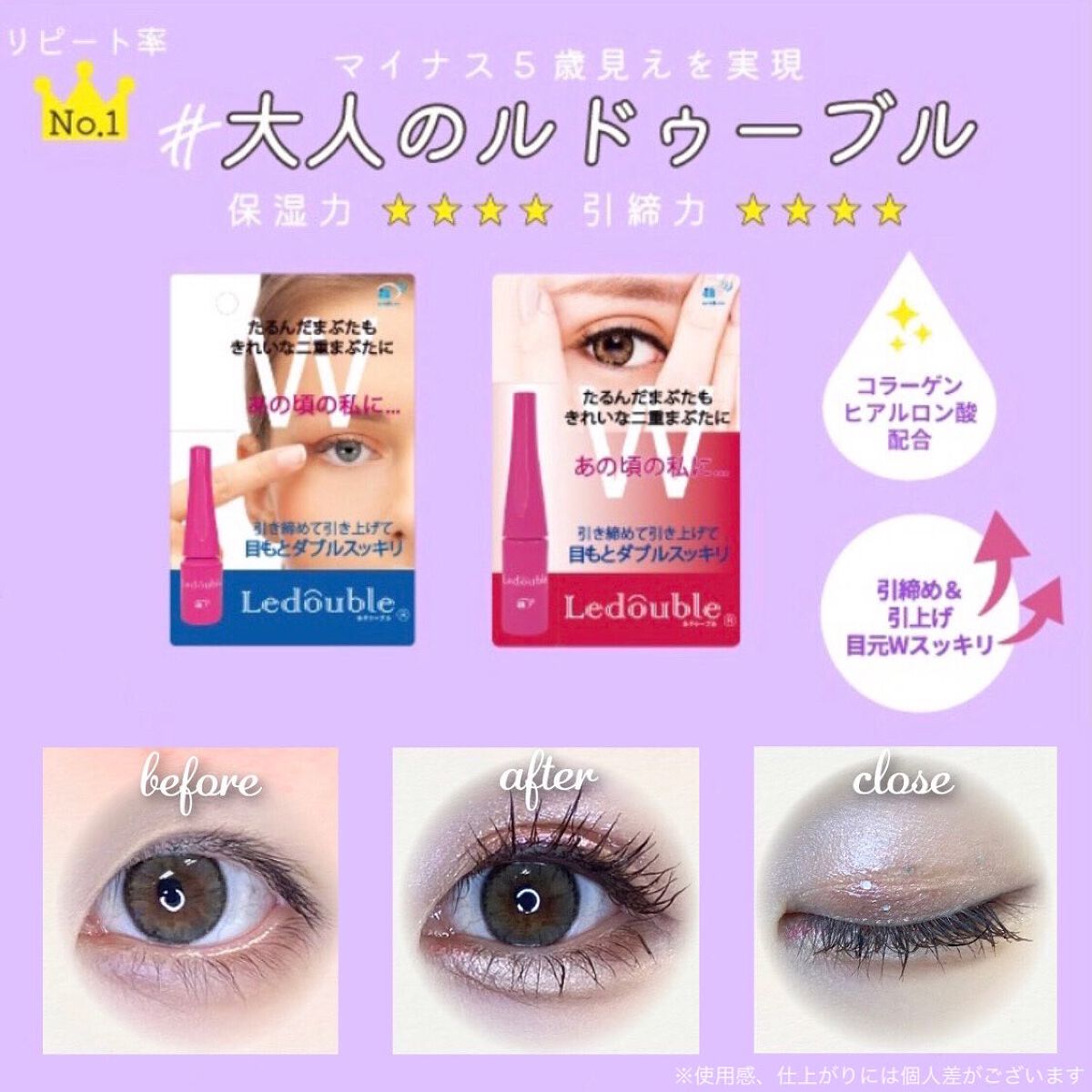 ルドゥーブル/ルドゥーブル/二重まぶた用アイテムを使ったクチコミ(2枚目)
