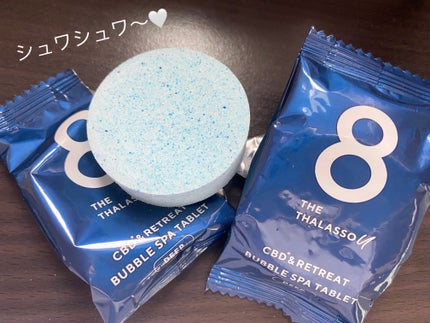 エイトザタラソ ユー CBD&リトリート バブルスパ タブレット入浴料 ディープ/エイトザタラソ/炭酸系入浴剤を使ったクチコミ(1枚目)
