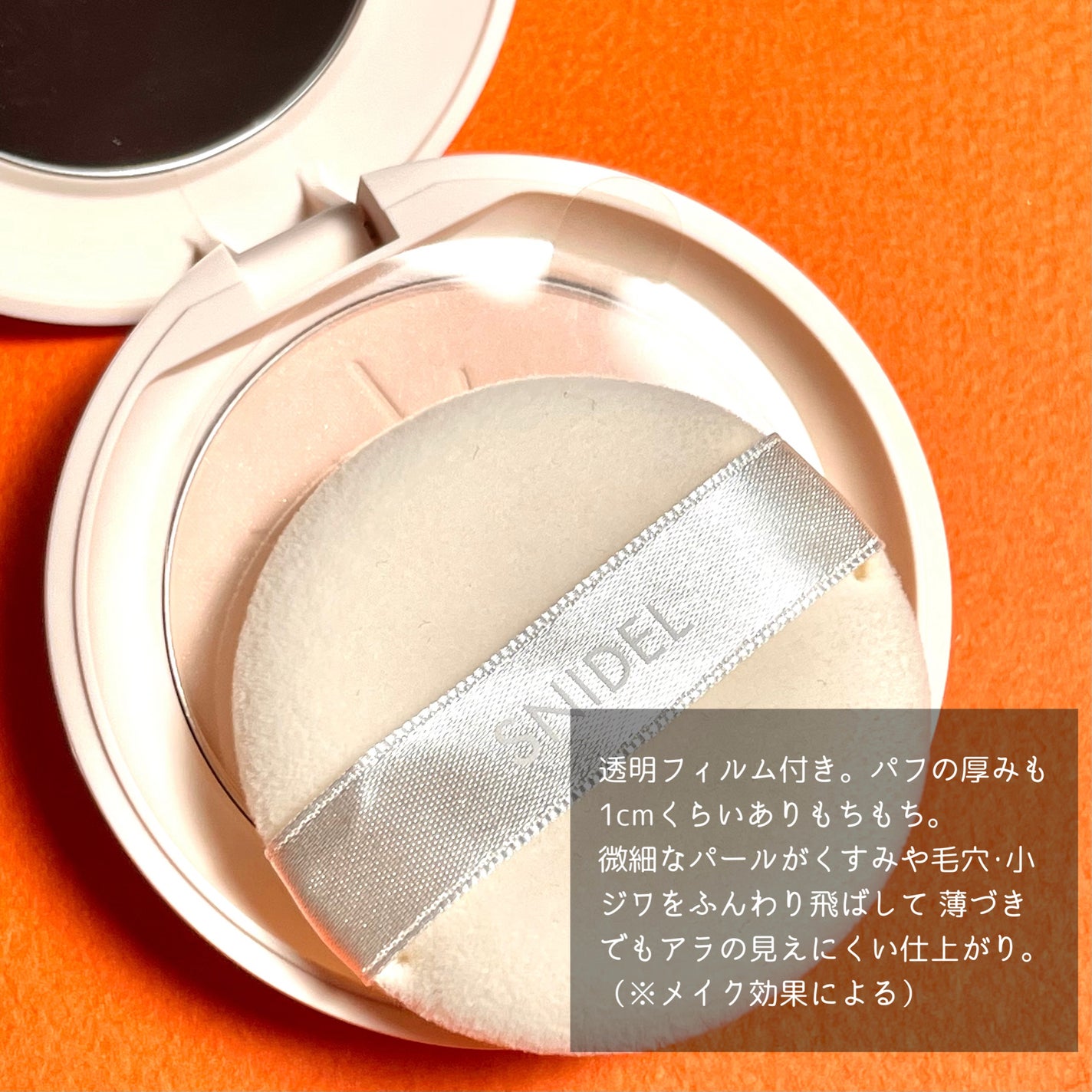 スナイデル UV プレストパウダーn/SNIDEL BEAUTY/プレストパウダーを使ったクチコミ(4枚目)