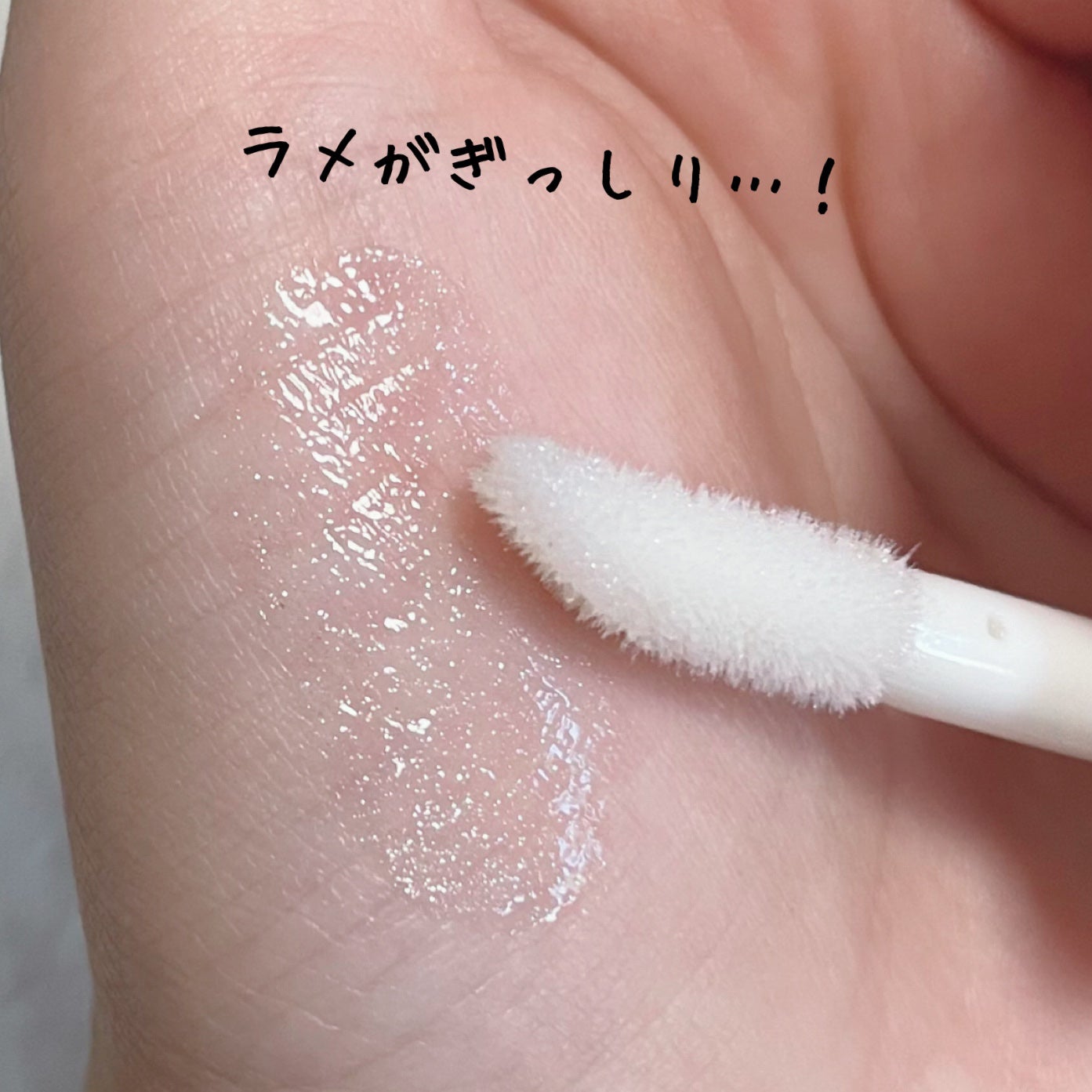 リフターシャイン/MAYBELLINE NEW YORK/リップグロスを使ったクチコミ(4枚目)