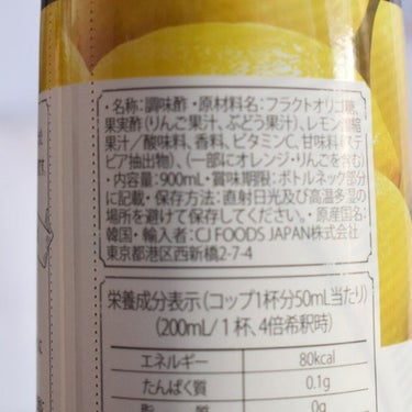 美酢 レモン/美酢(ミチョ)/ドリンクを使ったクチコミ（2枚目）