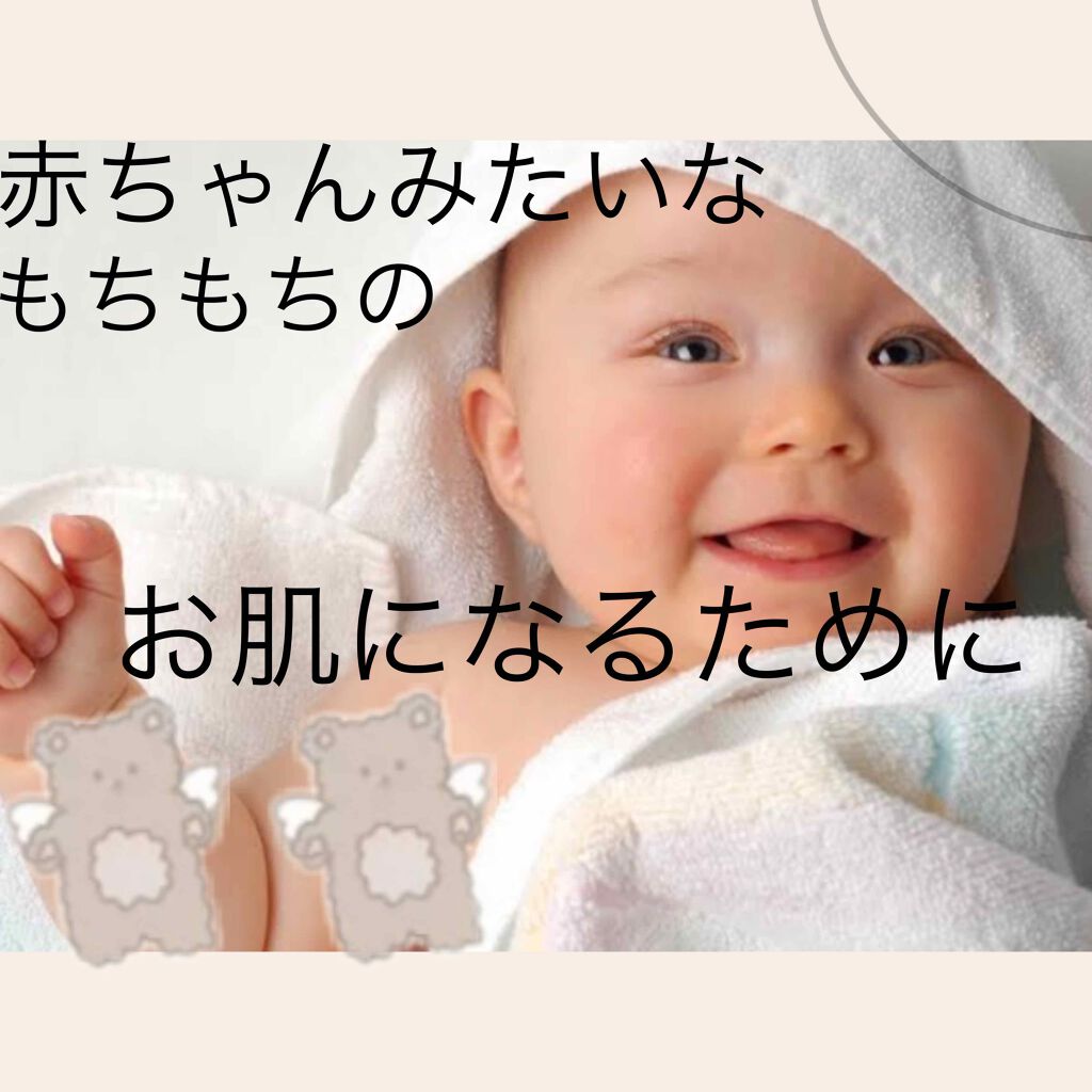乳液 敏感肌用 高保湿タイプ 無印良品を使った口コミ 赤ちゃんみたいなもちもち肌になろう 赤ち By Cosmos Lips