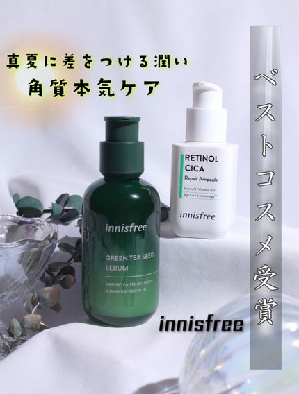 レチノール シカ リペア セラム/innisfree/美容液を使ったクチコミ(1枚目)