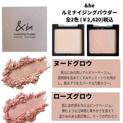 &be ルミナイジングパウダー/&be/パウダーハイライトを使ったクチコミ(2枚目)