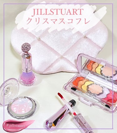 ユニコーンユートピア コレクション/JILL STUART/メイクアップキットを使ったクチコミ（1枚目）