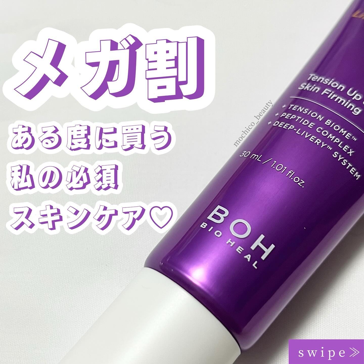 プロバイオダーム リフティング アイリンクルクリーム/BIOHEAL BOH/アイケア・アイクリームを使ったクチコミ（1枚目）