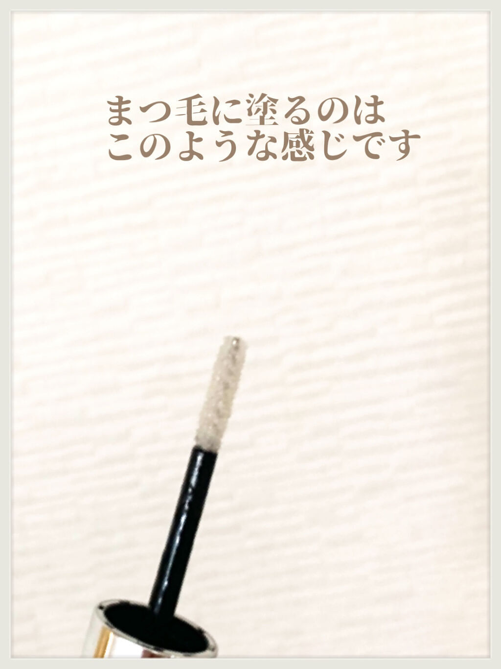 ラッシュプログラム /ISEHAN Lab./まつげ美容液を使ったクチコミ（3枚目）