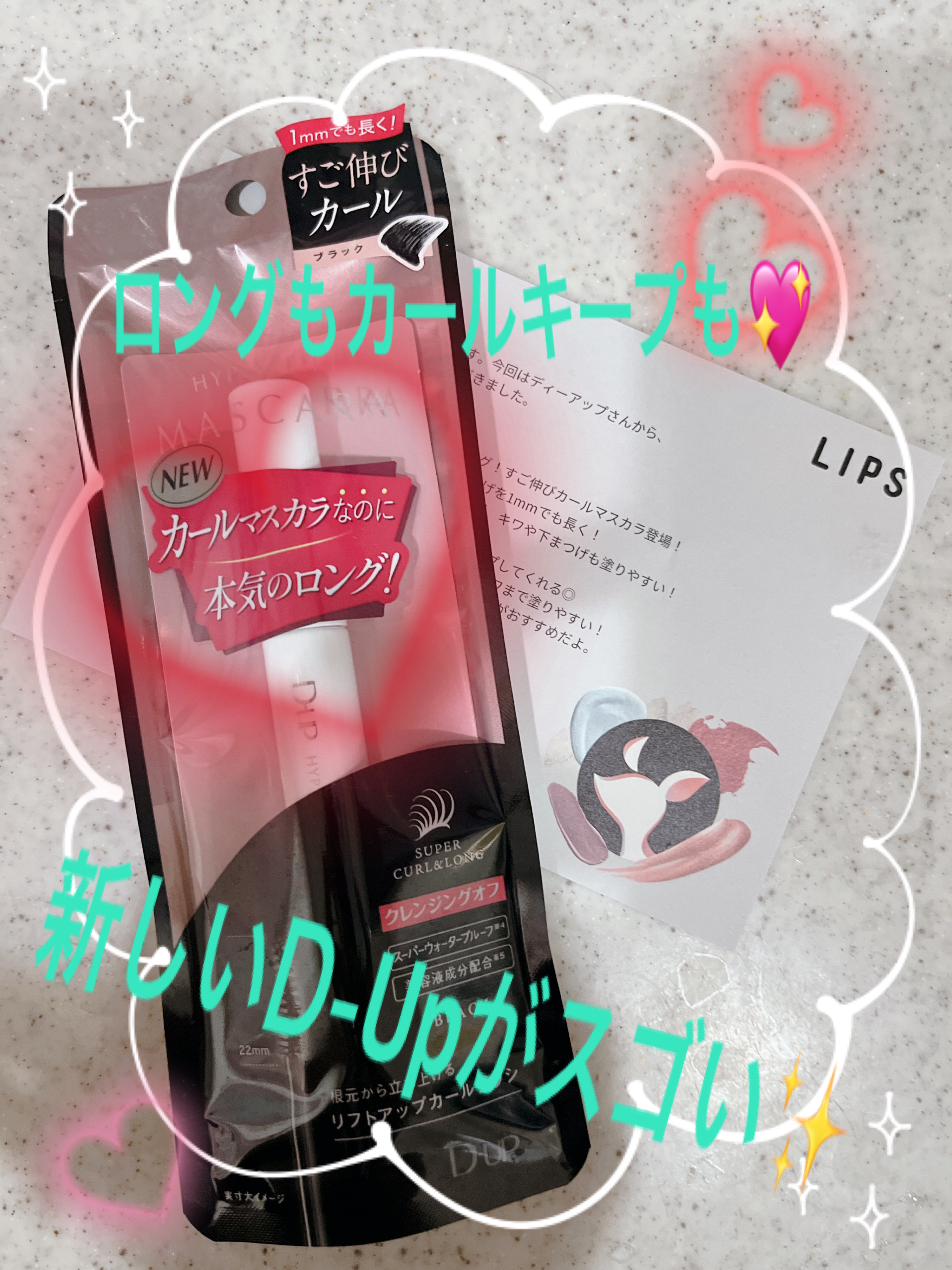 オールデイ ロング アンド カール マスカラ/Milk Touch/マスカラを使ったクチコミ（1枚目）