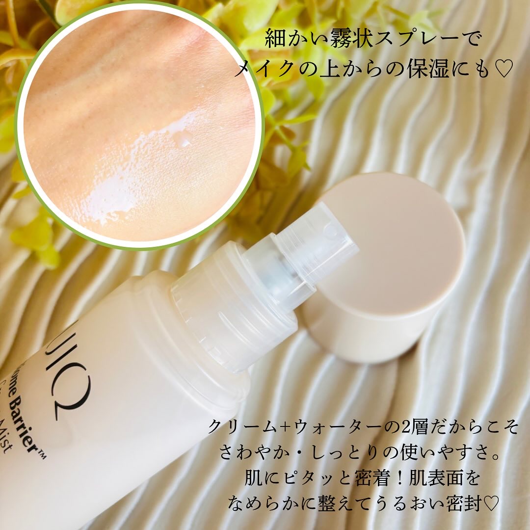 バイオームバリア クリームミスト/UIQ/ミスト状化粧水を使ったクチコミ（2枚目）