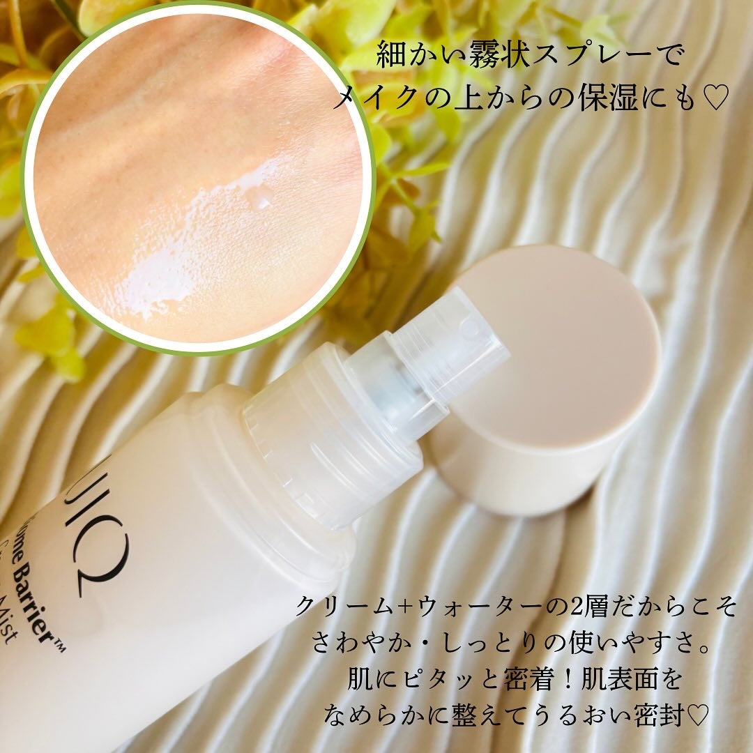 バイオームバリア クリームミスト/UIQ/ミスト状化粧水を使ったクチコミ(2枚目)