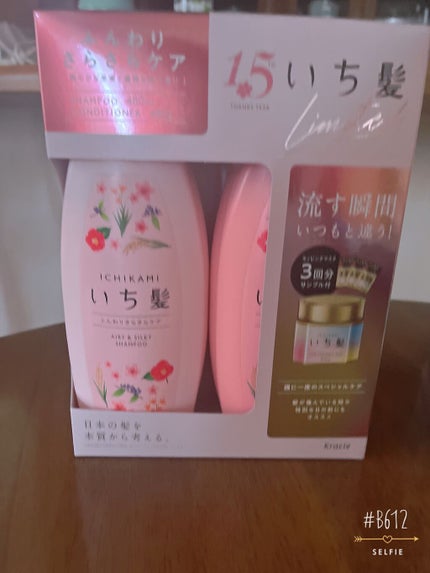 ふんわりさらさらケア シャンプー/コンディショナー/いち髪/市販シャンプーを使ったクチコミ(2枚目)