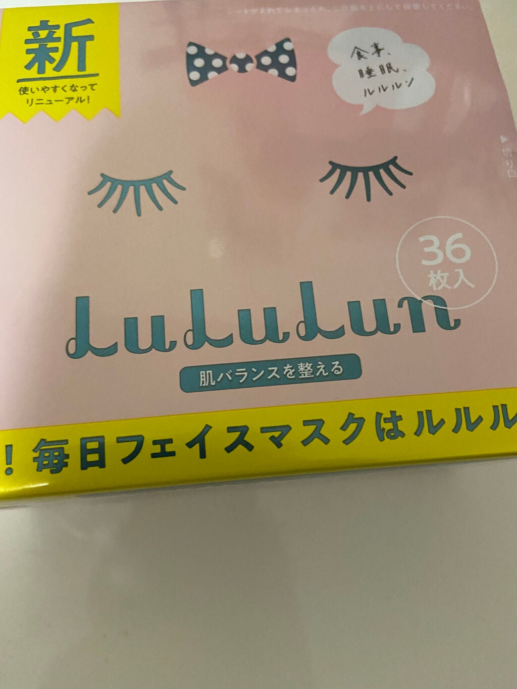 ルルルンピュア エブリーズ/ルルルン/シートマスク・パックを使ったクチコミ(1枚目)
