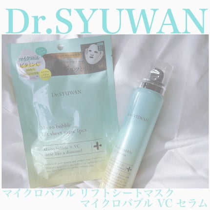 マイクロバブルリフトシートマスク/DSW/シートマスク・パックを使ったクチコミ(1枚目)