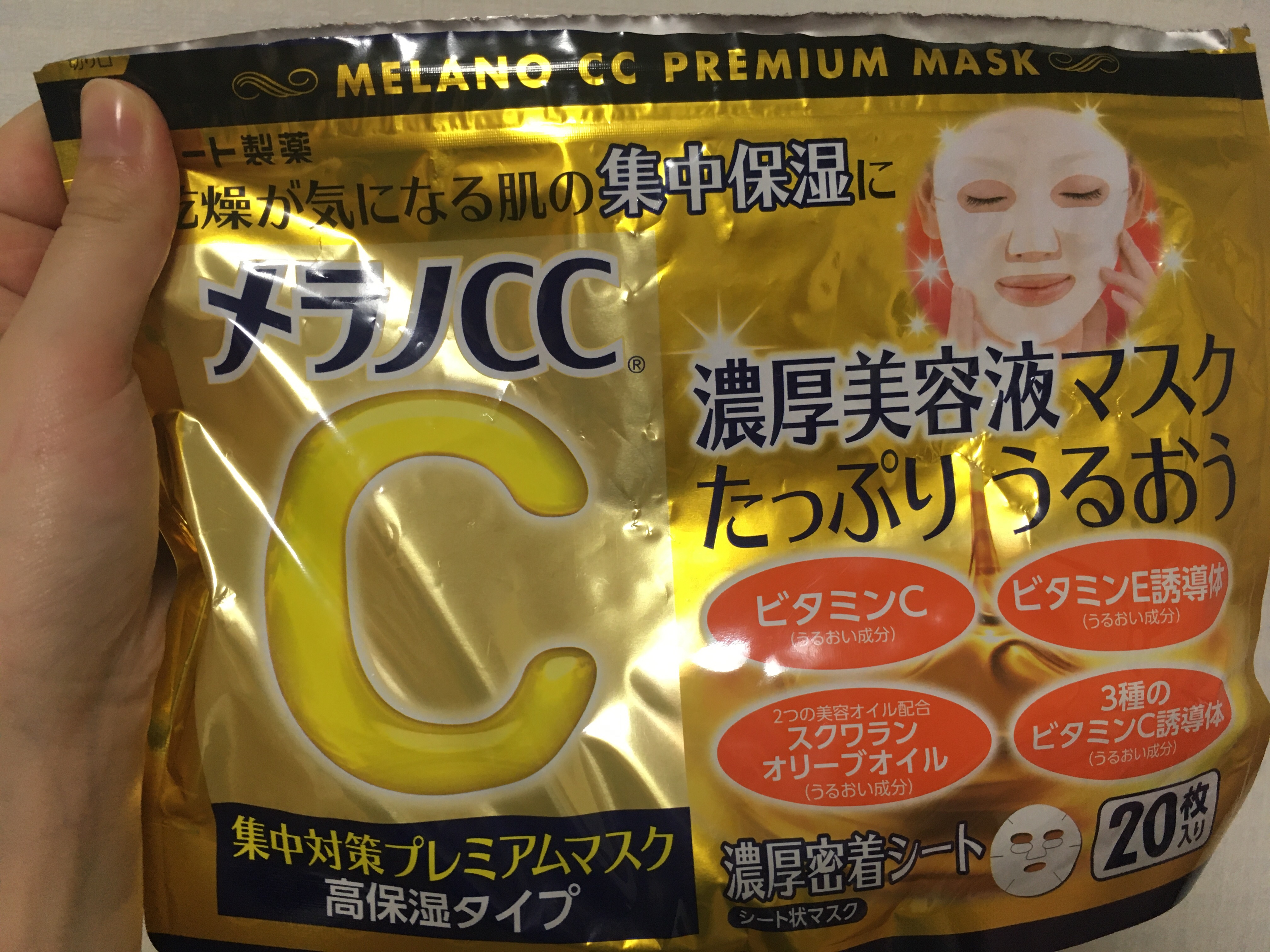 集中対策プレミアムマスクMK　高保湿タイプ/メラノCC/シートマスク・パックを使ったクチコミ（1枚目）