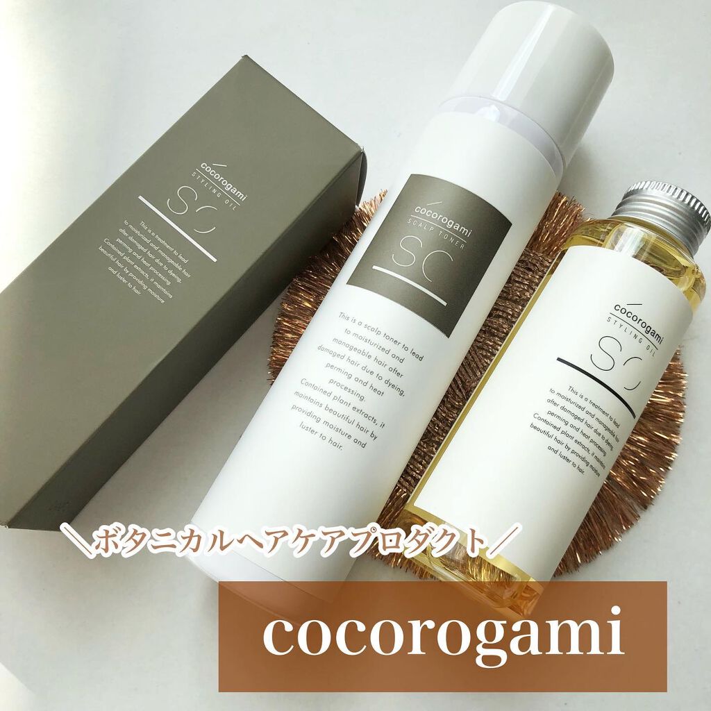 ココロガミ ボタニカル スキャルプトナー/心髪/頭皮ローションを使ったクチコミ（1枚目）