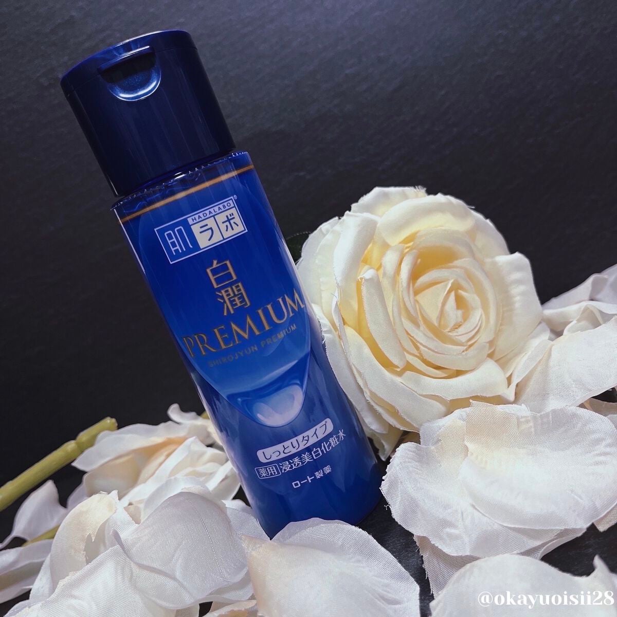 白潤プレミアム 薬用浸透美白化粧水(しっとりタイプ)/肌ラボ/化粧水を使ったクチコミ(1枚目)