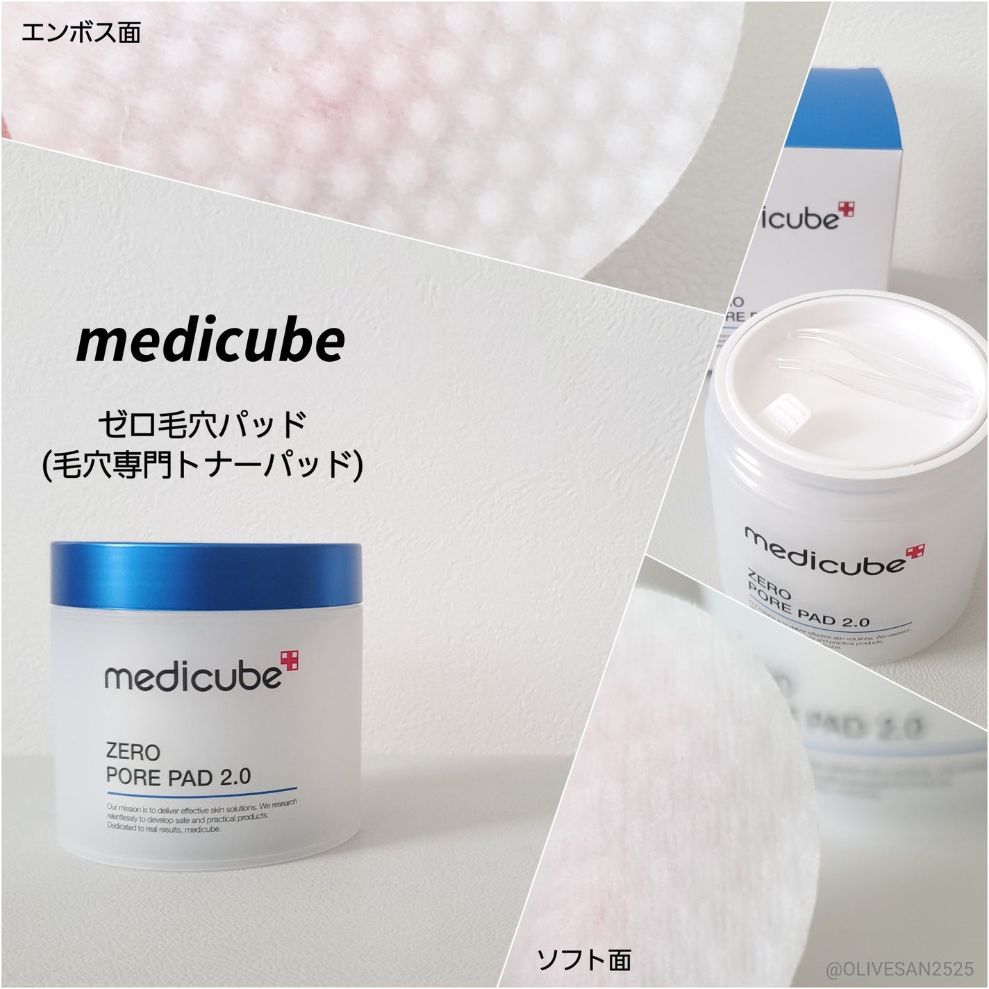 ゼロ毛穴パッド 2.0/MEDICUBE/トナーパッドを使ったクチコミ(1枚目)