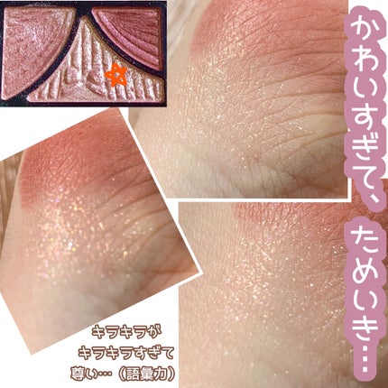 ジューシーピュアアイズ/キャンメイク/アイシャドウパレットを使ったクチコミ(2枚目)