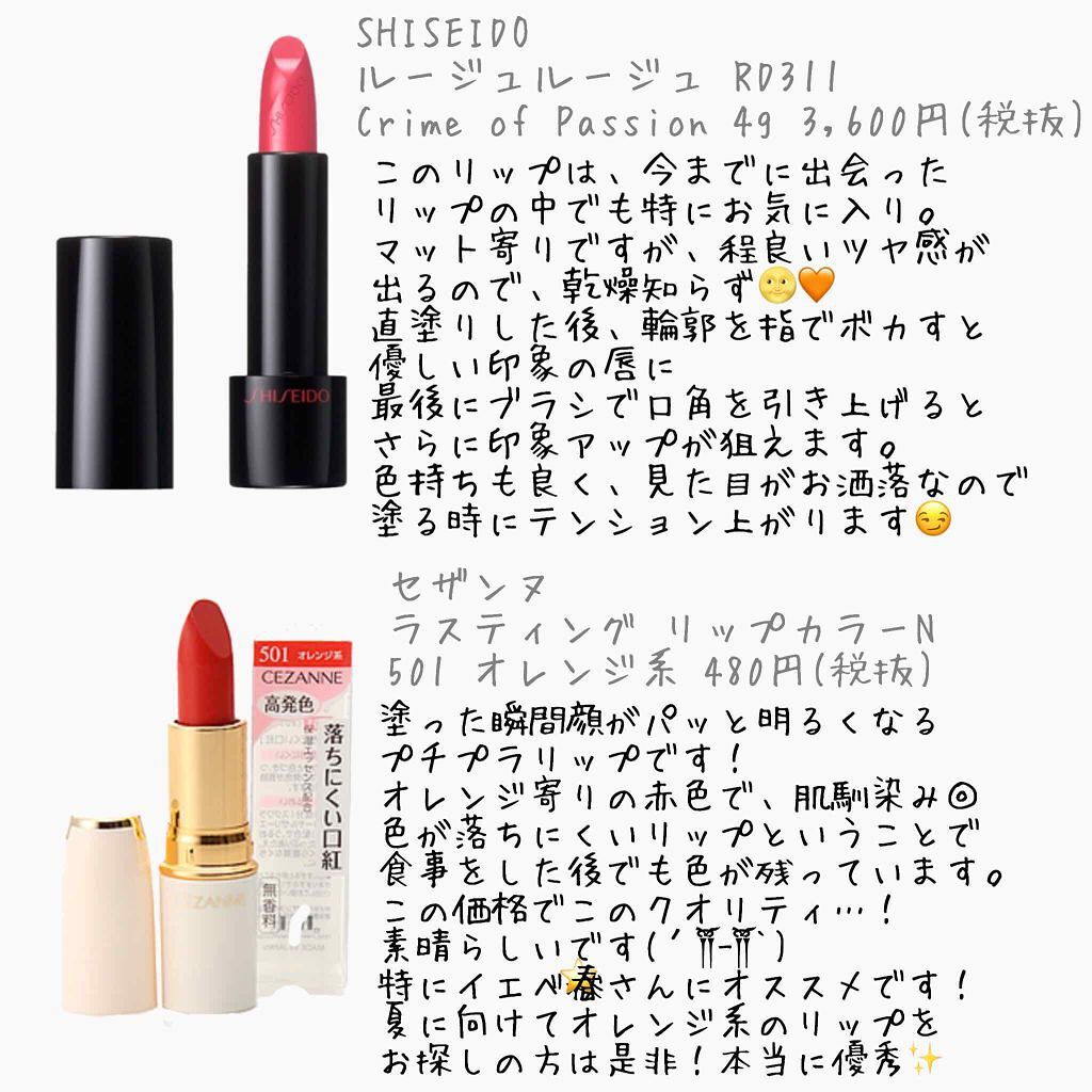 オペラ リップティント N/OPERA/リップティントを使ったクチコミ（2枚目）