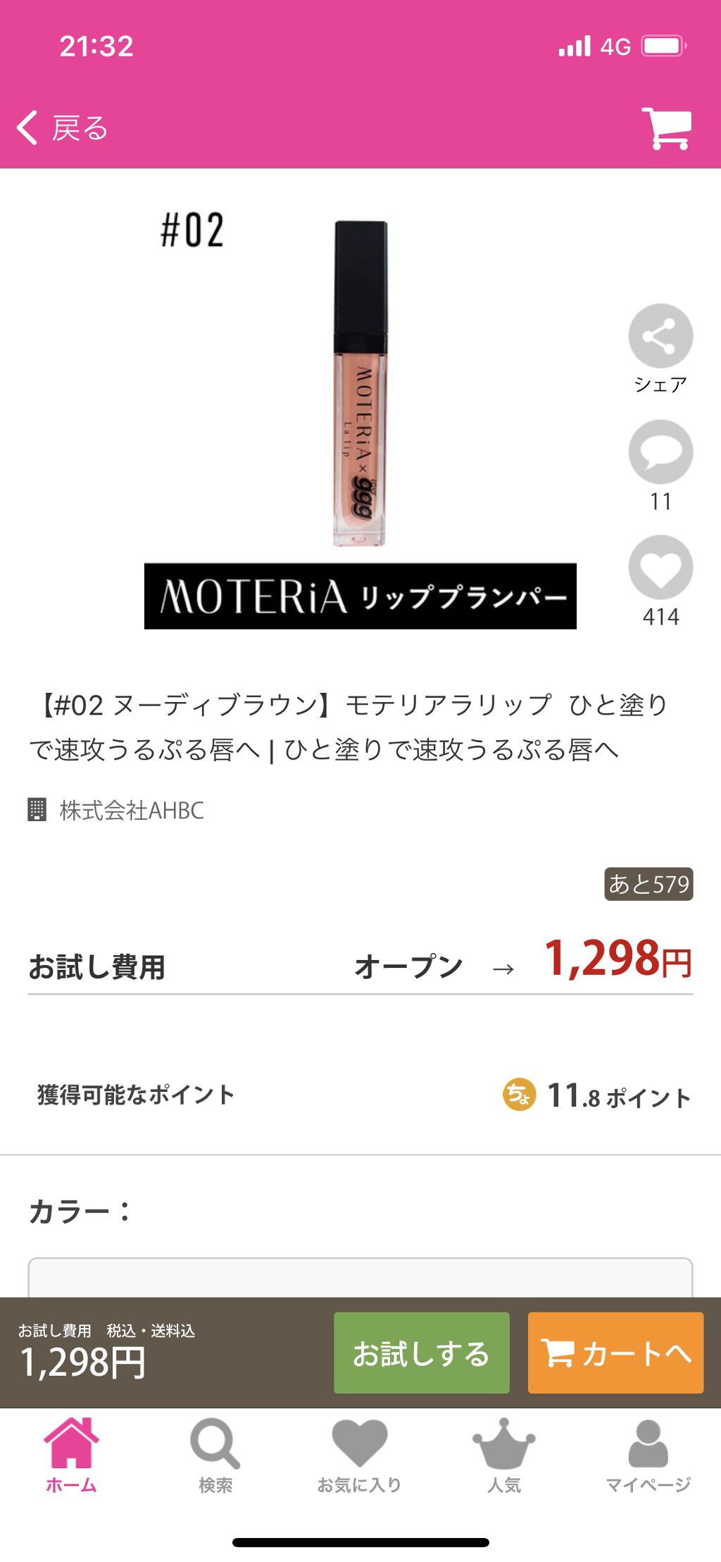 ラリップ/MOTERiA/リップグロスを使ったクチコミ（3枚目）