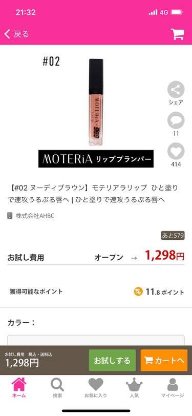 ラリップ/MOTERiA/リップグロスを使ったクチコミ（3枚目）