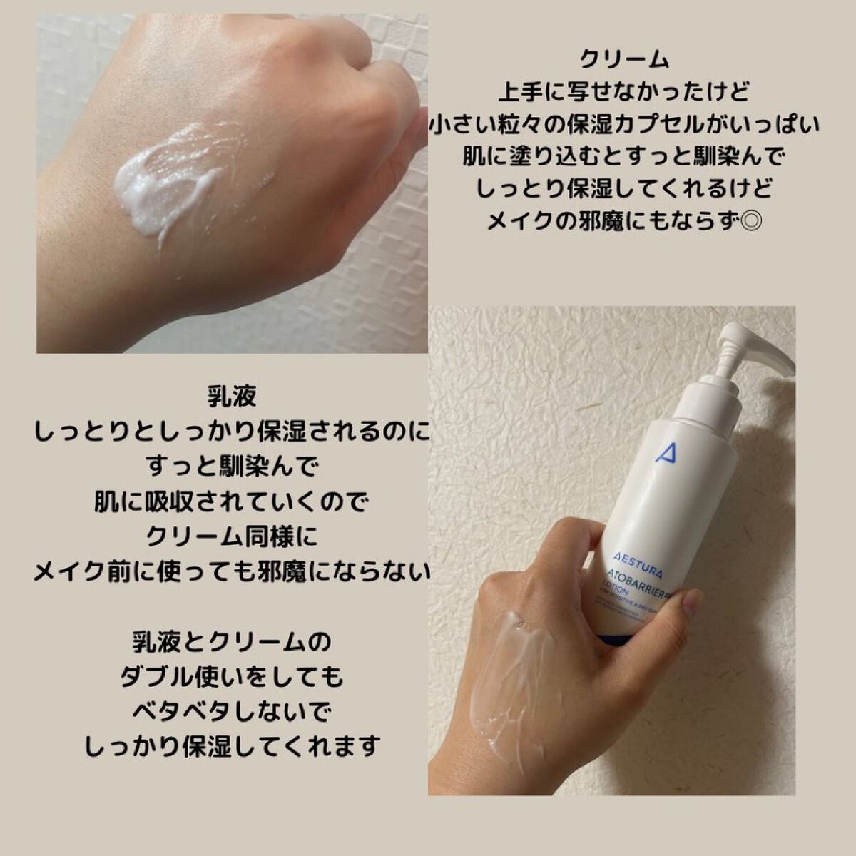 アトバリア365 エマルジョン/AESTURA/乳液を使ったクチコミ（2枚目）