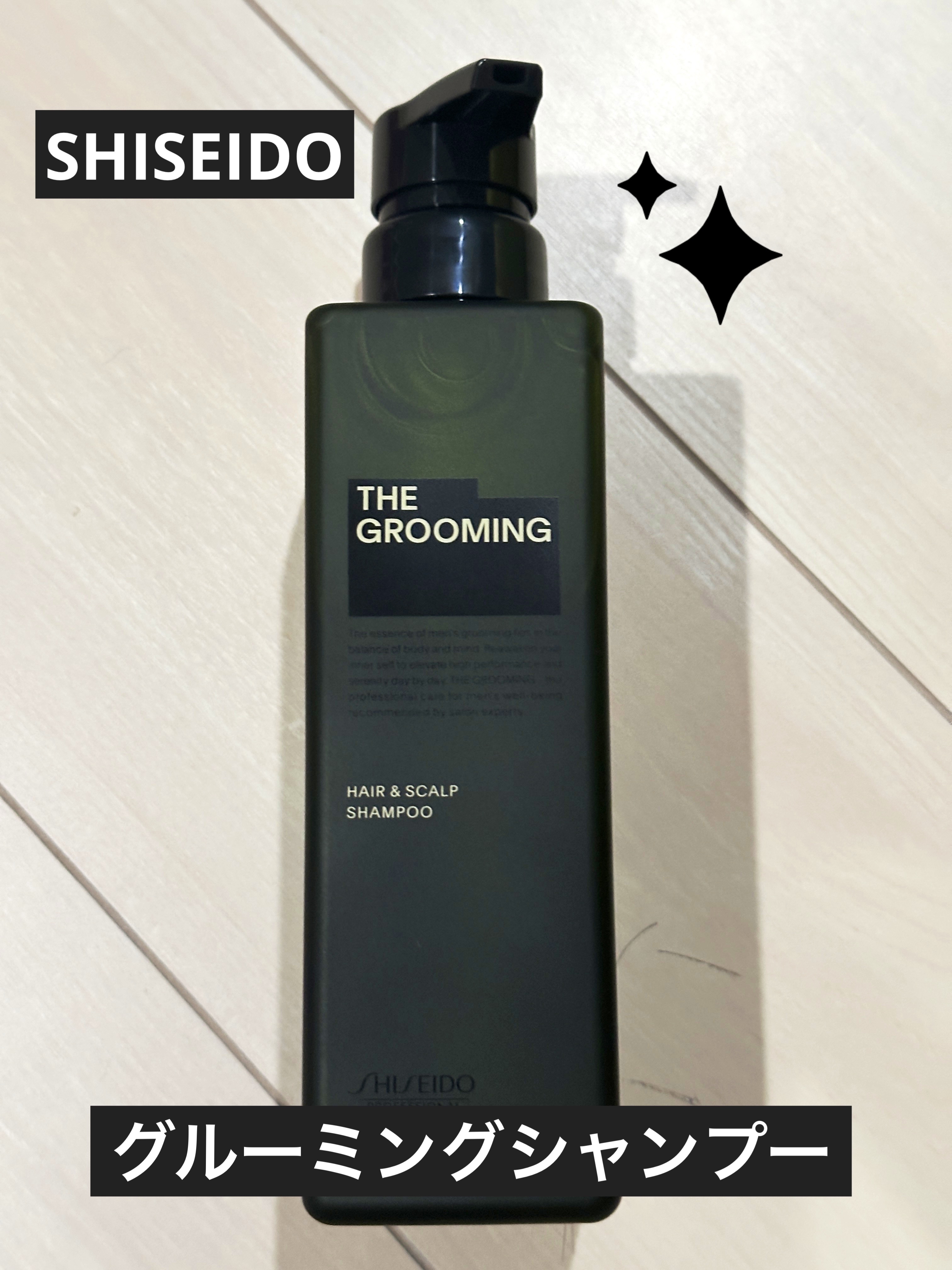 ザ・グルーミング シャンプー／トリートメント /SHISEIDO/サロンシャンプーを使ったクチコミ（1枚目）