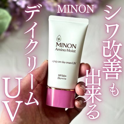 ミノン アミノモイスト エイジングケア デイクリームUV/ミノン/日焼け止めクリームを使ったクチコミ(1枚目)