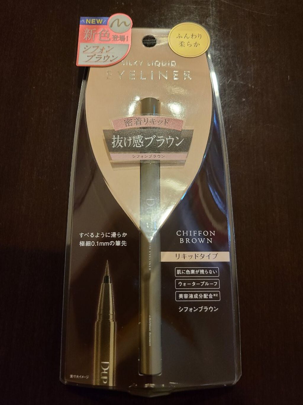 シルキーリキッドアイライナーWP/D-UP/リキッドアイライナーを使ったクチコミ(2枚目)