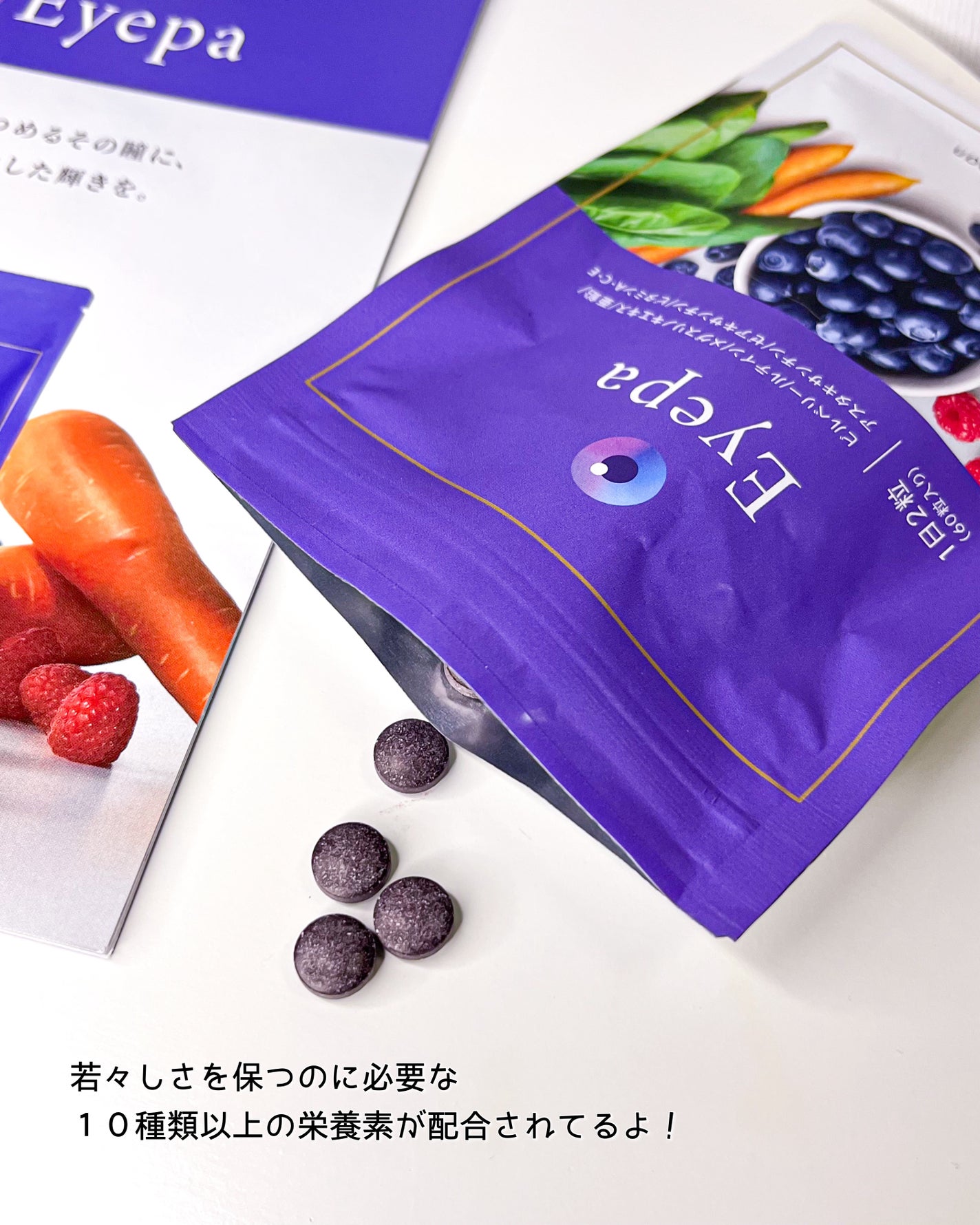 Eyepa/Eyepa/健康サプリメントを使ったクチコミ(3枚目)