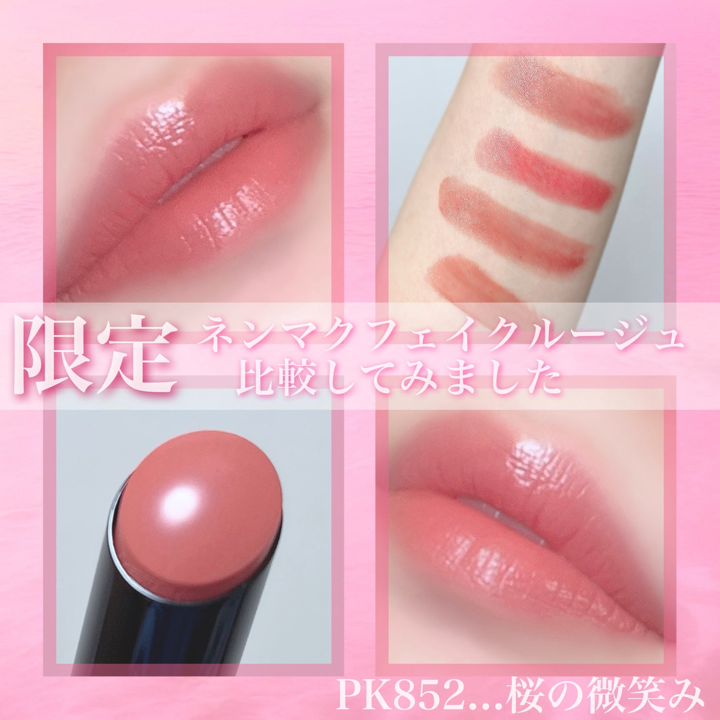 ニュアンスラップティント/Fujiko/リップティントを使ったクチコミ(2枚目)