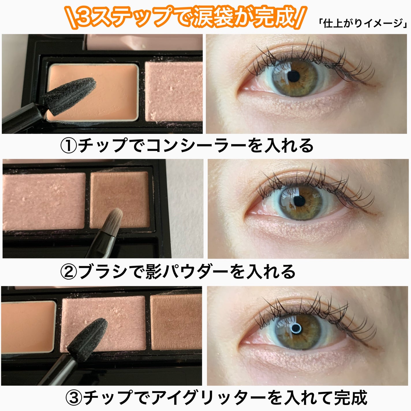 アンダーアイファインダー/KATE/パレットコンシーラーを使ったクチコミ(5枚目)