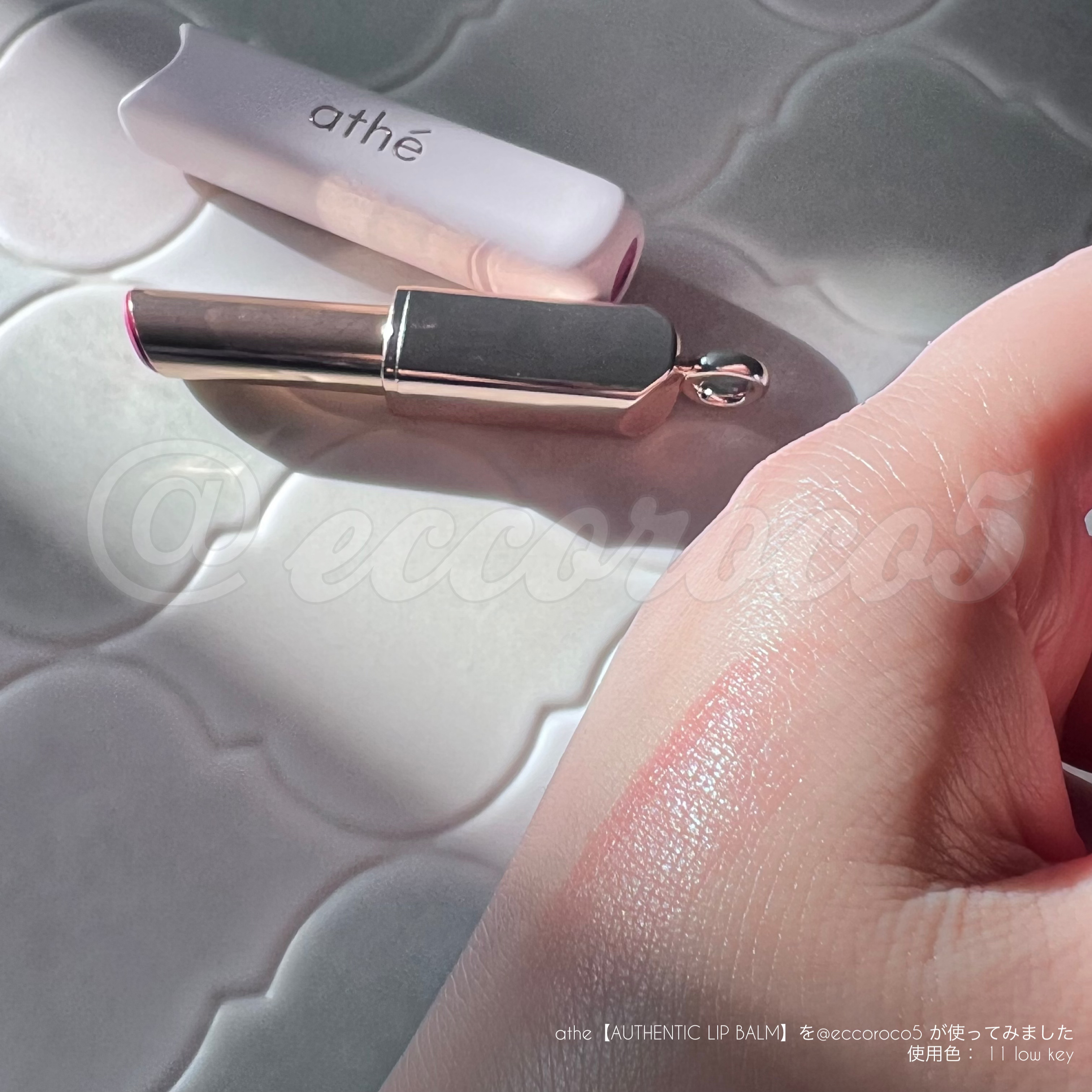 オーセンティック リップ バーム/athé/口紅を使ったクチコミ（2枚目）