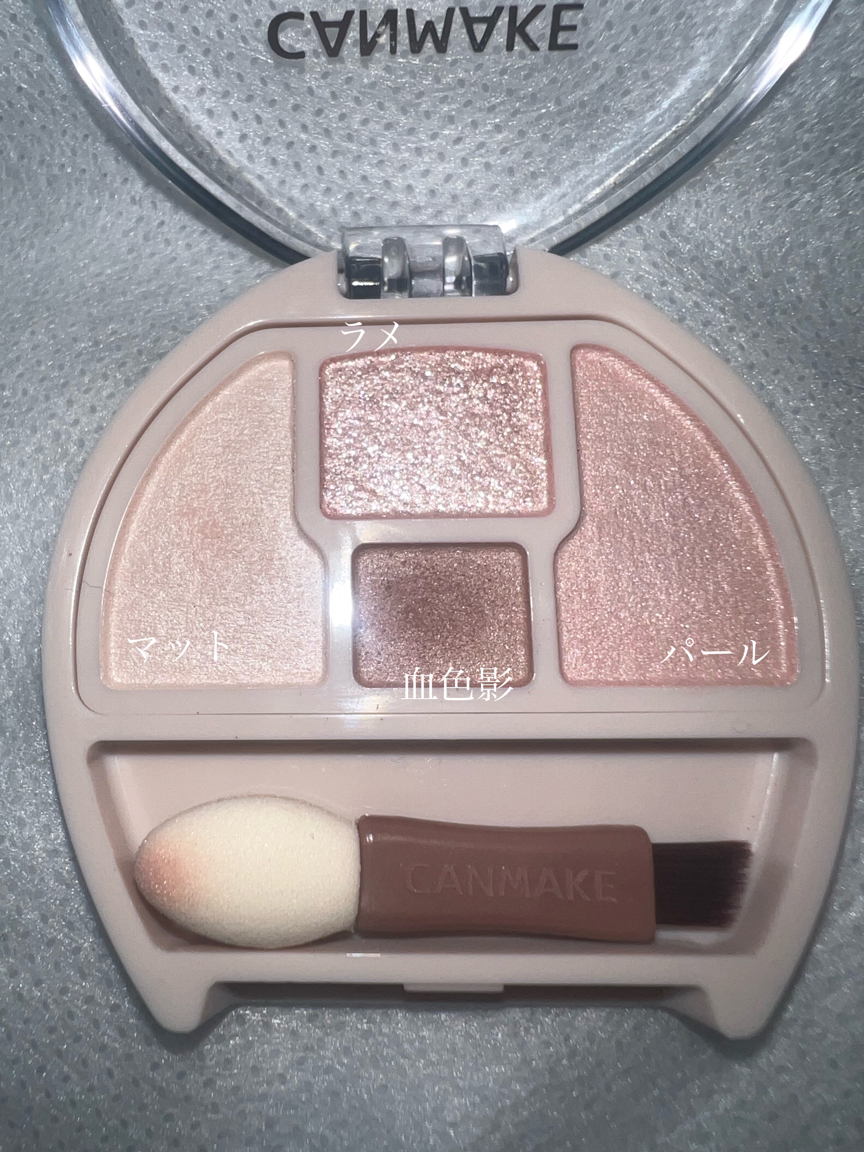 プティパレットアイズ/キャンメイク/パウダーアイシャドウを使ったクチコミ（2枚目）